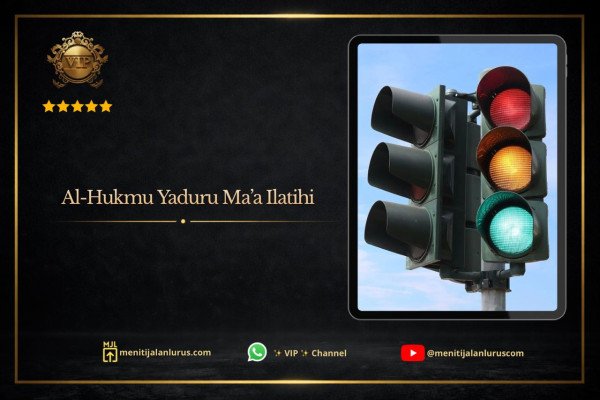 Al-Hukmu Yaduru Ma’a Ilatihi